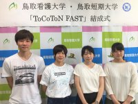 学生の消防防災サークル「ToCoToN FAST」を結成！