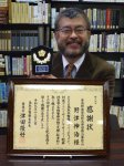 野津伸治教授が鳥取県警から感謝状を授与されました