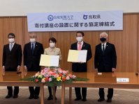 鳥取県と「観光人材の育成に向けた寄付講座の設置に係る協定」を締結しました