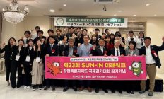 看護大・短大の学生が韓国・江原道の学生と交流しました